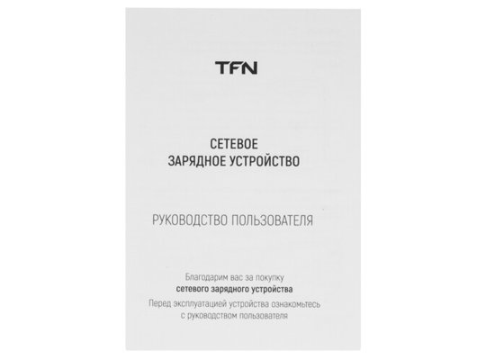 Зарядное устройство TFN GAN A+C+C 65W white б/кабеля TFN-WC-65W-2113-WH